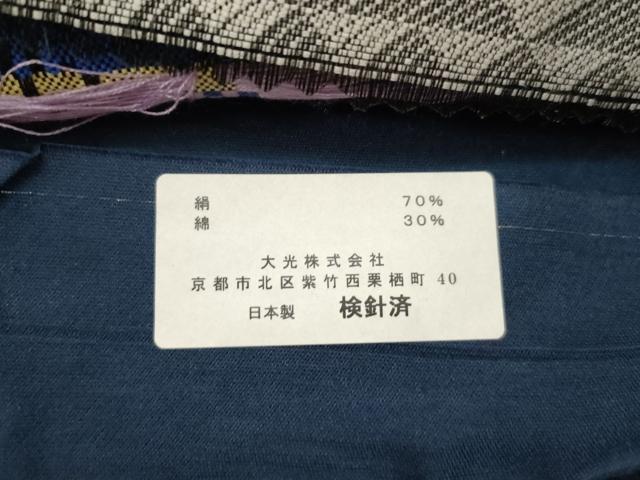 平和屋着物●西陣　大光謹製　全通柄袋帯　花織　横段文　証紙付き　正絹　逸品　未使用　CABG3042dy