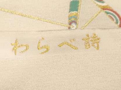 平和屋着物●九寸名古屋帯　唐織　わらべ詩　金糸　正絹　逸品　CABG3071dy