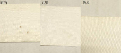 平和屋着物●九寸名古屋帯　草花文　正絹　逸品　CABG3079dy