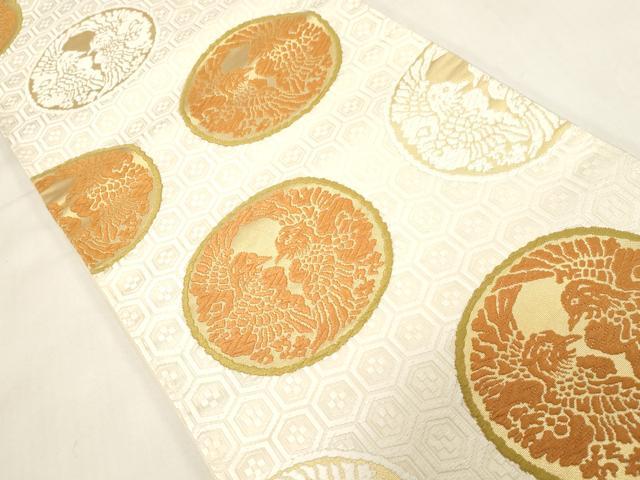 平和屋着物●西陣　河合美術織物謹製　六通柄袋帯　手織　唐織　能衣錦　向い鳥丸文　本金箔　正絹　逸品　CABG3149dy