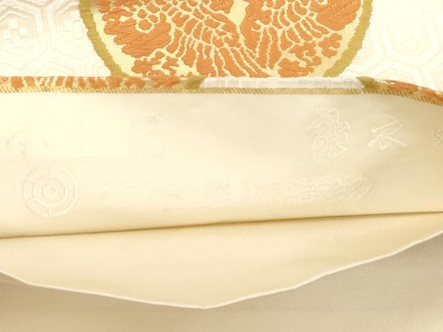 平和屋着物●西陣　河合美術織物謹製　六通柄袋帯　手織　唐織　能衣錦　向い鳥丸文　本金箔　正絹　逸品　CABG3149dy