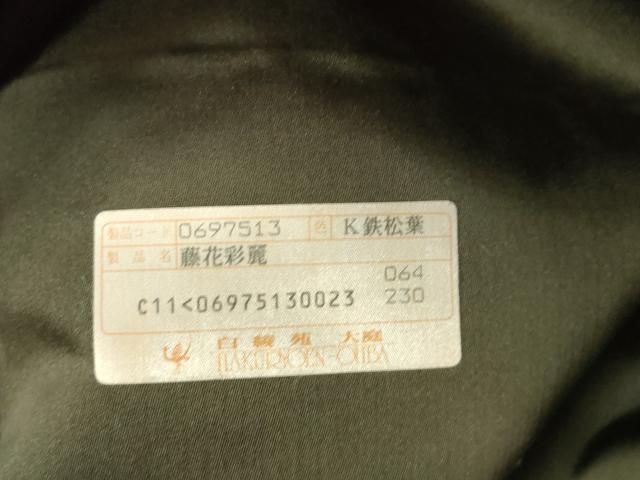 平和屋着物●西陣　白綾苑大庭　六通柄袋帯　唐織　藤花彩麗　金糸　証紙付き　正絹　逸品　CABG3150dy