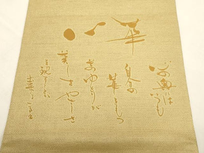 平和屋着物●太鼓柄袋帯　唐草文　金糸　正絹　逸品　CABG3173dy