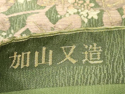 平和屋着物●日本画の巨匠　加山又造　六通柄袋帯　金銀彩萩文　金糸　正絹　逸品　CABG3176dy