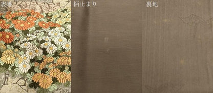 平和屋着物●皇室・伊勢神宮御用　御御帯　山口美術織物　山口弘躬　六通柄袋帯　唐織　懸崖の菊　正絹　逸品　CABG3193dy