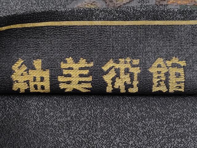 平和屋着物●六通柄袋帯　紬美術館　モール織　桐　金糸　正絹　逸品　CABG3201tx