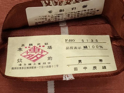 平和屋着物●男性　本場筑前博多織　角帯　吉祥間道　証紙付き　正絹　逸品　CABG3220tx