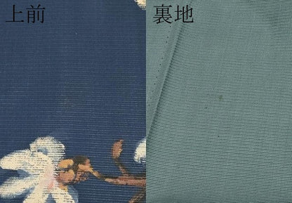 平和屋着物＊夏物 色留袖 紗 枝花文 枝花文 濃紺地 正絹 逸品 CABG3254tx