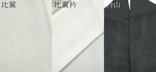 平和屋着物＊夏物　黒留袖　無双　紗袷　紗×紗　白鷺　金彩　正絹　逸品　CABG3313tx