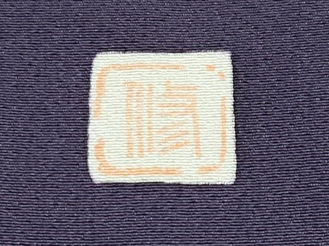 平和屋着物●訪問着　作家物　草花文　正絹　逸品　CABG3354tx