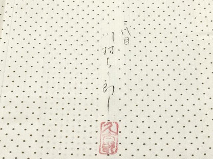 平和屋着物●二代目 川村久太郎　訪問着　本場染大島紬　刺繍　舞花びら　正絹　逸品　CABG3362tx