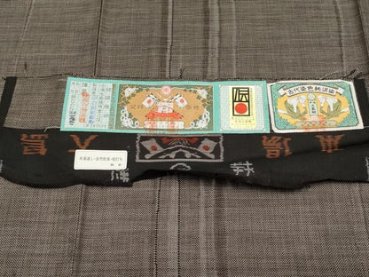 平和屋着物●本場大島紬　9マルキ　泥染め　間道　岩越絹織物謹製　証紙付き　正絹　逸品　CABG3376tx