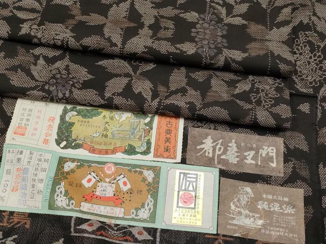 平和屋着物●都喜ヱ門　本場大島紬　9マルキ　泥染め　実りの秋　藤絹織物謹製　証紙付き　正絹　逸品　CABG3377tx