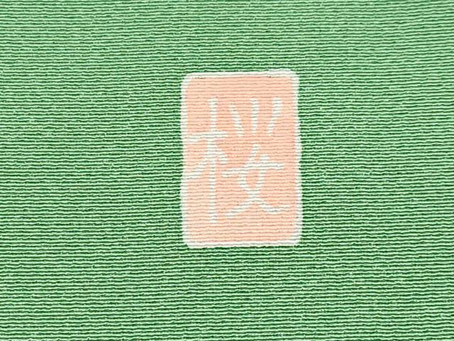 平和屋着物●訪問着　友禅　作家物　貝合せ枝花文　暈し染め　正絹　逸品　CABG3395tx