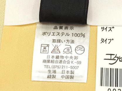 平和屋着物●ファッションブランド　hiromichi nakano　ヒロミチナカノ　小振袖　二尺袖　舞桜文　暈し染め　洗える着物　CABG3400tx