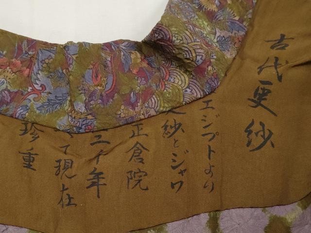 平和屋着物●上質な小紋　胴抜き仕立て　鳥羽山弘作　絞り　古代更紗　正絹　逸品　CABG3415tx