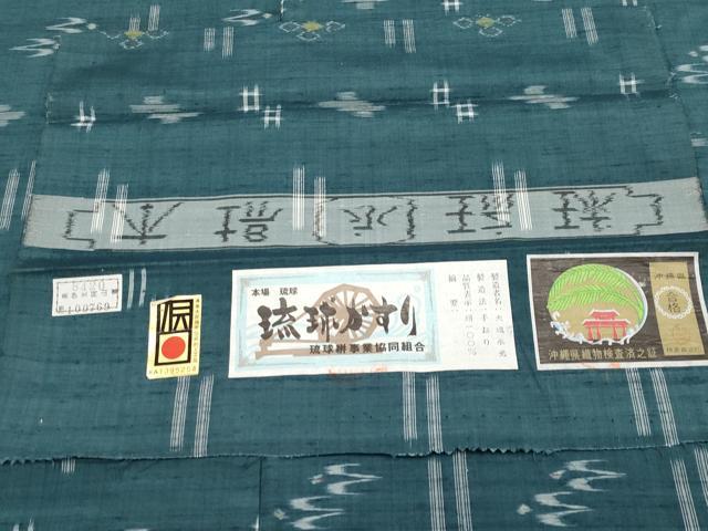 平和屋着物●本場琉球絣　手おり　大城永光作　証紙付き　正絹　逸品　CABG3417tx