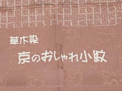 平和屋着物●上質な小紋　草木染　幾何学文様　反端付き　正絹　逸品　CABG3421tx