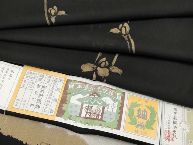 平和屋着物＊夏物 本場小千谷紬 杜若 黒地 金彩 鈴乃屋扱い 大新織物謹製 証紙付き 正絹 逸品 CABG3461tx