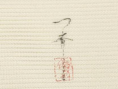 平和屋着物＊夏物　九寸名古屋帯　作家物　手描き　刺繍　水辺風景文　正絹　逸品　未使用　CABG3478tx