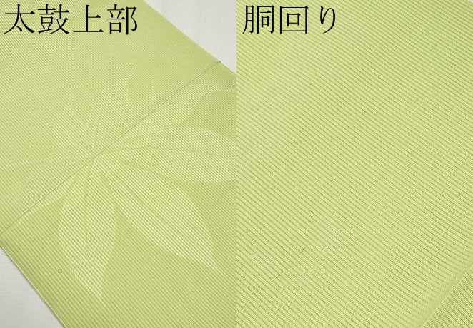 平和屋着物＊夏物　八寸名古屋帯　楓　若苗色　正絹　逸品　未使用　CABG3480tx