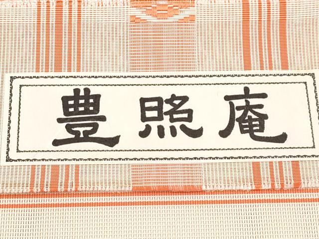平和屋着物＊夏物　本場筑前博多織　八寸名古屋帯　紗献上　豊照庵　酒井織物謹製　証紙付き　正絹　逸品　未使用　CABG3505tx