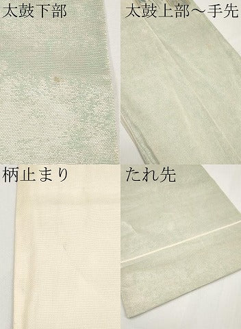 平和屋着物＊夏物 太鼓柄袋帯 横段草花文 金銀糸 正絹 逸品 CABG3511tx