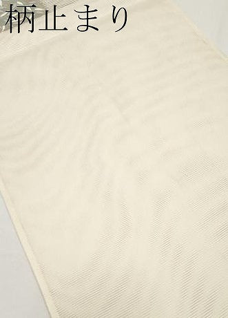 平和屋着物＊夏物 六通柄袋帯 南天文 金糸 正絹 逸品 CABG3513tx