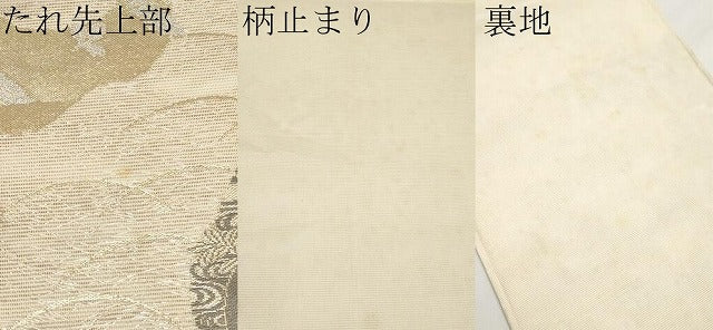 平和屋着物＊夏物 六通柄袋帯 道長花籠文 金銀糸 正絹 逸品 CABG3522tx