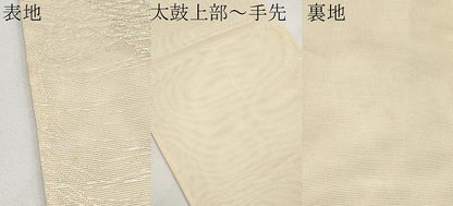 平和屋着物＊夏物 六通柄袋帯 流水草花文 銀糸 正絹 逸品 CABG3559tx
