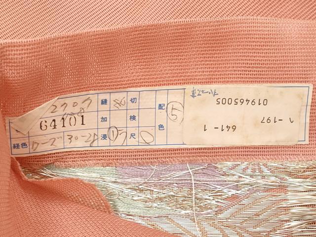 平和屋着物＊夏物 西陣 まいづる謹製 六通柄袋帯 銀波 短冊花文 金銀糸 証紙付き 正絹 逸品 未使用 CABG3575tx