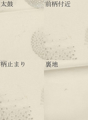 平和屋着物＊夏物 六通柄袋帯 吉祥丸文 銀糸 正絹 逸品 CABG3584tx
