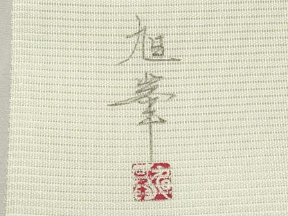 平和屋着物＊夏物 太鼓柄袋帯 作家物 手描き 刺繍 草花文 銀彩 正絹 逸品 未使用 CABG3595tx