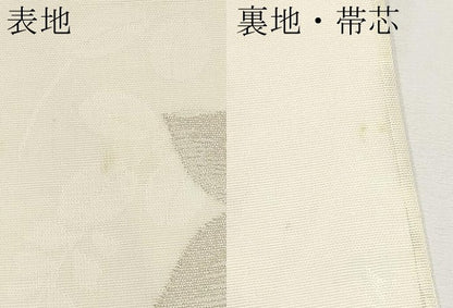平和屋着物＊夏物 六通柄袋帯 草花文 正絹 逸品 CABG3597tx
