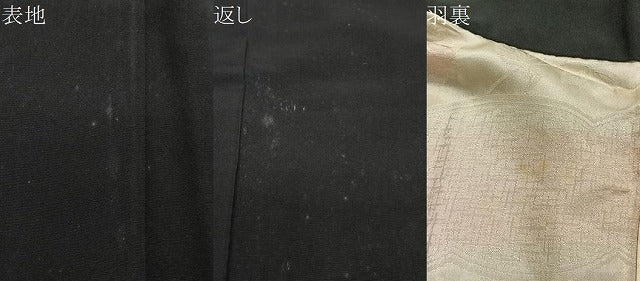 平和屋着物＃羽織　鏡裏花文　黒地　金彩　正絹　逸品　CABG3674ua