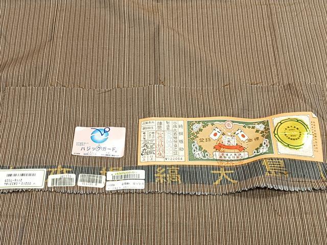 平和屋着物∞道中着　本場縞大島紬　京ごふく　宮下　縞　ロング丈　大島紬美幸謹製　証紙付き正絹　逸品　CABG3693ua