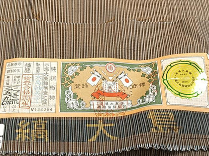 平和屋着物∞道中着　本場縞大島紬　京ごふく　宮下　縞　ロング丈　大島紬美幸謹製　証紙付き正絹　逸品　CABG3693ua