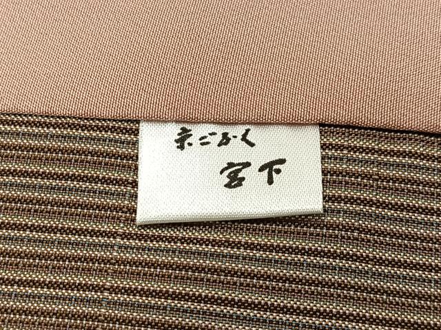 平和屋着物∞道中着　本場縞大島紬　京ごふく　宮下　縞　ロング丈　大島紬美幸謹製　証紙付き正絹　逸品　CABG3693ua