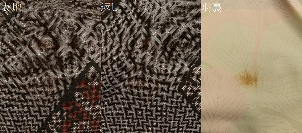 平和屋着物∞本場大島紬　龍郷絣　羽織　正絹　逸品　CABG3712ua