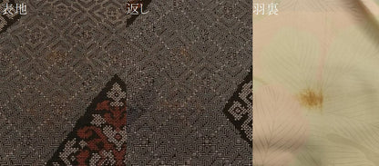 平和屋着物∞本場大島紬　龍郷絣　羽織　正絹　逸品　CABG3712ua