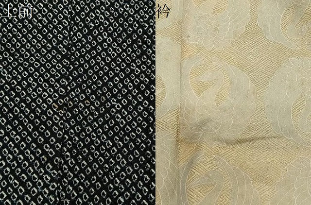 平和屋着物＃羽織　総絞り　笹竹文　黒地　正絹　逸品　CABG3778ua