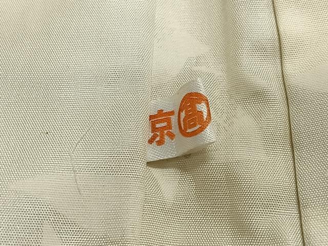 平和屋着物∞羽織　紬地　有栖川文　高島屋扱い　正絹　逸品　CABG3788ua