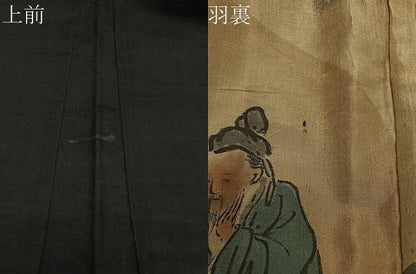 平和屋着物∞男性　長羽織　紬地　黒地　正絹　逸品　未使用　CABG3792ua