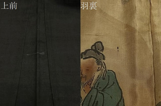 平和屋着物∞男性　長羽織　紬地　黒地　正絹　逸品　未使用　CABG3792ua
