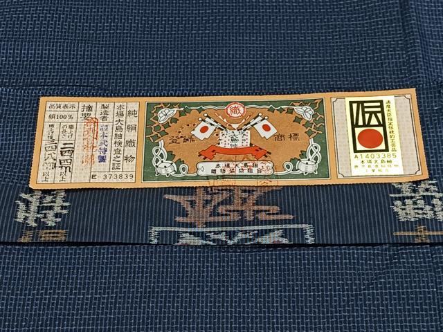 平和屋着物∞男性　羽織　本場大島紬　格子　羽裏：龍・虎　証紙付き　正絹　逸品　未使用　CABG3897ua