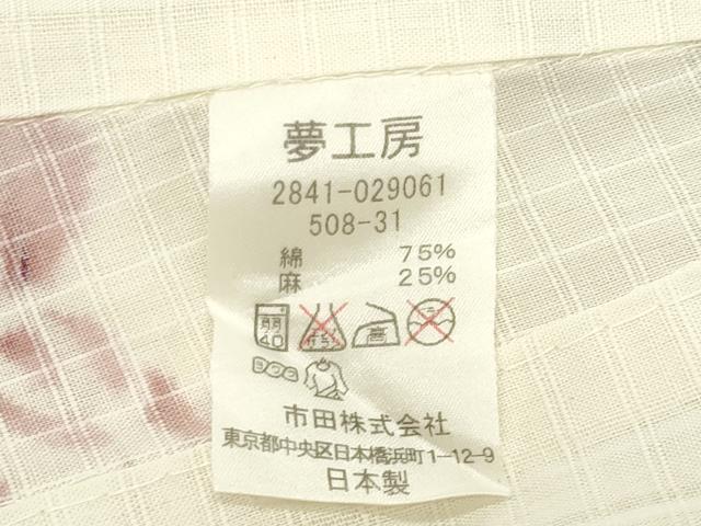 平和屋着物∴夏物 夢工房 浴衣 杜若 桔梗 綿麻 逸品 CABG4049gh
