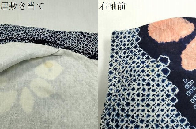 平和屋着物∴夏物 浴衣 有松鳴海絞り 枝花文 綿 逸品 CABG4054gh