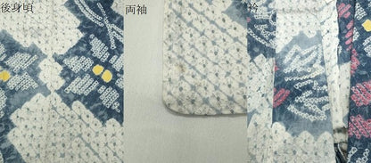 平和屋着物∴夏物 浴衣 有松鳴海絞り 花繋ぎ 綿 逸品 CABG4057gh