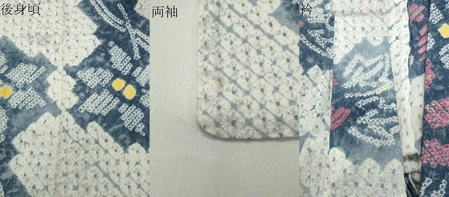 平和屋着物∴夏物 浴衣 有松鳴海絞り 花繋ぎ 綿 逸品 CABG4057gh