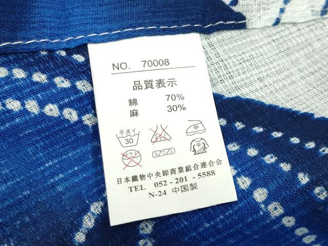 平和屋着物∴夏物 浴衣 舞花文 綿麻 逸品 CABG4116gh